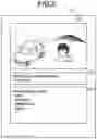Fig. 06 - INFORMATION PROCESSING APPARATUS, CONTROL METHOD FOR SAME, AND STORAGE MEDIUM