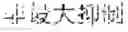 Fig. 10 - OBJECT RECOGNITION METHOD AND APPARATUS