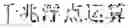 Fig. 12 - OBJECT RECOGNITION METHOD AND APPARATUS