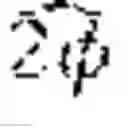 Fig. 02 - CONTINUOUS VARIABLE QUANTUM KEY DISTRIBUTION