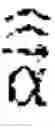 Fig. 10 - Communication system of high capacity