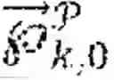 Fig. 247 - Communication system of high capacity
