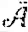 Fig. 87 - Communication system of high capacity
