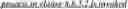 Fig. 49 - Data storage in buffers for intra block copy in video coding