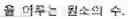 Fig. 02 - Method and apparatus for configuring transform for video compression