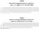 Fig. 02 - Immunological Reagents