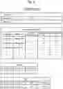 Fig. 09 - WORK MANAGEMENT SYSTEM