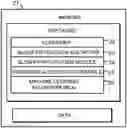Fig. 01 - Enhancing classification of data packets in an electronic device
