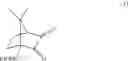 Fig. 14 - SOLVENT-FREE DENTAL ADHESIVE COMPOSITION