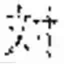 Fig. 09 - Composition containing refrigerant, use of same, freezer having same, and method for operating said freezer