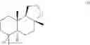 Fig. 08 - Solid form of (-)-Ambrox formed by a bioconversion of homofarnesol in the presence of a biocatalyst