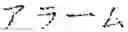 Fig. 02 - Development assistance device, method for controlling development assistance device, and recording media
