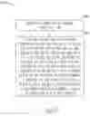 Fig. 31 - Data resynchronization methods and systems in continuous data protection