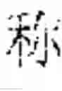 Fig. 34 - TRAINING METHOD FOR CHARACTER GENERATION MODEL, CHARACTER GENERATION METHOD, APPARATUS AND STORAGE MEDIUM