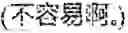 Fig. 02 - TEXT ERROR CORRECTION METHOD, APPARATUS, ELECTRONIC DEVICE AND STORAGE MEDIUM