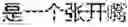 Fig. 06 - TEXT ERROR CORRECTION METHOD, APPARATUS, ELECTRONIC DEVICE AND STORAGE MEDIUM