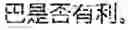 Fig. 07 - TEXT ERROR CORRECTION METHOD, APPARATUS, ELECTRONIC DEVICE AND STORAGE MEDIUM