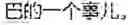Fig. 08 - TEXT ERROR CORRECTION METHOD, APPARATUS, ELECTRONIC DEVICE AND STORAGE MEDIUM