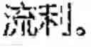 Fig. 13 - TEXT ERROR CORRECTION METHOD, APPARATUS, ELECTRONIC DEVICE AND STORAGE MEDIUM
