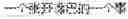 Fig. 21 - TEXT ERROR CORRECTION METHOD, APPARATUS, ELECTRONIC DEVICE AND STORAGE MEDIUM