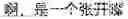Fig. 22 - TEXT ERROR CORRECTION METHOD, APPARATUS, ELECTRONIC DEVICE AND STORAGE MEDIUM