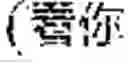 Fig. 25 - TEXT ERROR CORRECTION METHOD, APPARATUS, ELECTRONIC DEVICE AND STORAGE MEDIUM