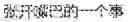 Fig. 31 - TEXT ERROR CORRECTION METHOD, APPARATUS, ELECTRONIC DEVICE AND STORAGE MEDIUM