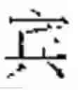 Fig. 08 - FORM INFORMATION EXTRACTING METHOD, APPARATUS, ELECTRONIC DEVICE AND STORAGE MEDIUM