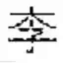 Fig. 15 - FORM INFORMATION EXTRACTING METHOD, APPARATUS, ELECTRONIC DEVICE AND STORAGE MEDIUM