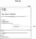 Fig. 19 - INFORMATION PROCESSING APPARATUS, REQUEST MANAGEMENT METHOD, AND RECORDING MEDIUM