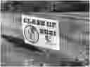 Fig. 01 - United states sign and fabrication thereof