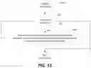 Fig. 17 - Systems, computer-implemented methods, and computer program products for data sequence validity processing
