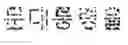 Fig. 05 - Dialogue system, dialogue processing method, translating apparatus, and method of translation