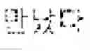 Fig. 09 - Dialogue system, dialogue processing method, translating apparatus, and method of translation