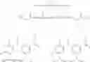 Fig. 285 - GLUCOSE SENSITIVE INSULIN DERIVATIVES