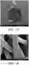 Fig. 09 - WOUND CARE DEVICE HAVING FLUID TRANSFER AND ADHESIVE PROPERTIES