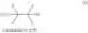 Fig. 33 - New Industrial Process for Manufacturing of Perfluoro (Methyl Vinyl Ether)(PFMVE) and of 1,1,2,2-Tetrafluoro-1-(Trifluoromethoxy)ethane (TFTFME)