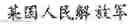 Fig. 03 - ARTIFICIAL INTELLIGENCE-BASED NAMED ENTITY RECOGNITION METHOD AND APPARATUS, AND ELECTRONIC DEVICE