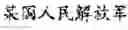 Fig. 13 - ARTIFICIAL INTELLIGENCE-BASED NAMED ENTITY RECOGNITION METHOD AND APPARATUS, AND ELECTRONIC DEVICE