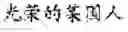 Fig. 22 - ARTIFICIAL INTELLIGENCE-BASED NAMED ENTITY RECOGNITION METHOD AND APPARATUS, AND ELECTRONIC DEVICE