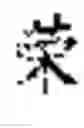 Fig. 30 - ARTIFICIAL INTELLIGENCE-BASED NAMED ENTITY RECOGNITION METHOD AND APPARATUS, AND ELECTRONIC DEVICE