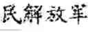 Fig. 43 - ARTIFICIAL INTELLIGENCE-BASED NAMED ENTITY RECOGNITION METHOD AND APPARATUS, AND ELECTRONIC DEVICE