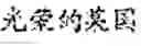 Fig. 48 - ARTIFICIAL INTELLIGENCE-BASED NAMED ENTITY RECOGNITION METHOD AND APPARATUS, AND ELECTRONIC DEVICE