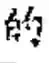 Fig. 52 - ARTIFICIAL INTELLIGENCE-BASED NAMED ENTITY RECOGNITION METHOD AND APPARATUS, AND ELECTRONIC DEVICE