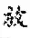 Fig. 58 - ARTIFICIAL INTELLIGENCE-BASED NAMED ENTITY RECOGNITION METHOD AND APPARATUS, AND ELECTRONIC DEVICE