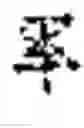 Fig. 59 - ARTIFICIAL INTELLIGENCE-BASED NAMED ENTITY RECOGNITION METHOD AND APPARATUS, AND ELECTRONIC DEVICE