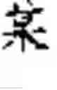 Fig. 76 - ARTIFICIAL INTELLIGENCE-BASED NAMED ENTITY RECOGNITION METHOD AND APPARATUS, AND ELECTRONIC DEVICE