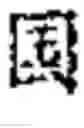 Fig. 82 - ARTIFICIAL INTELLIGENCE-BASED NAMED ENTITY RECOGNITION METHOD AND APPARATUS, AND ELECTRONIC DEVICE
