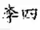 Fig. 91 - ARTIFICIAL INTELLIGENCE-BASED NAMED ENTITY RECOGNITION METHOD AND APPARATUS, AND ELECTRONIC DEVICE