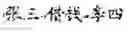 Fig. 92 - ARTIFICIAL INTELLIGENCE-BASED NAMED ENTITY RECOGNITION METHOD AND APPARATUS, AND ELECTRONIC DEVICE